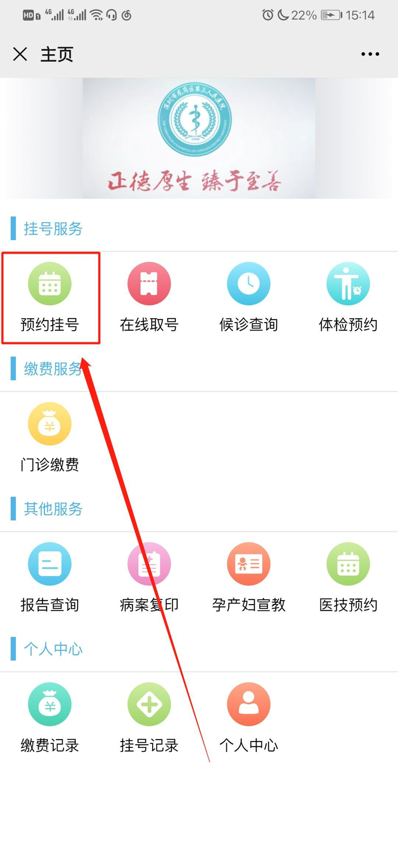 成都综合医院的发展与现状