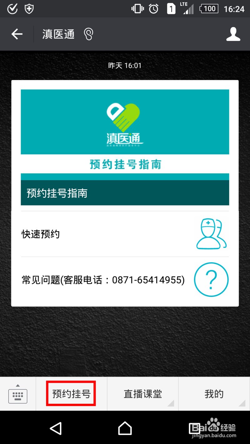 成都综合医院:打造健康守护者